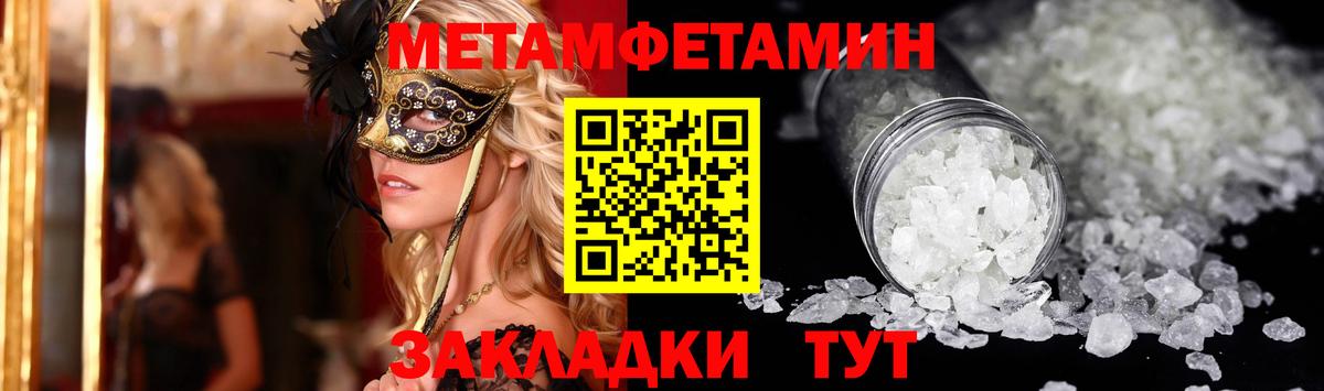 Амфетамин Premium Томск