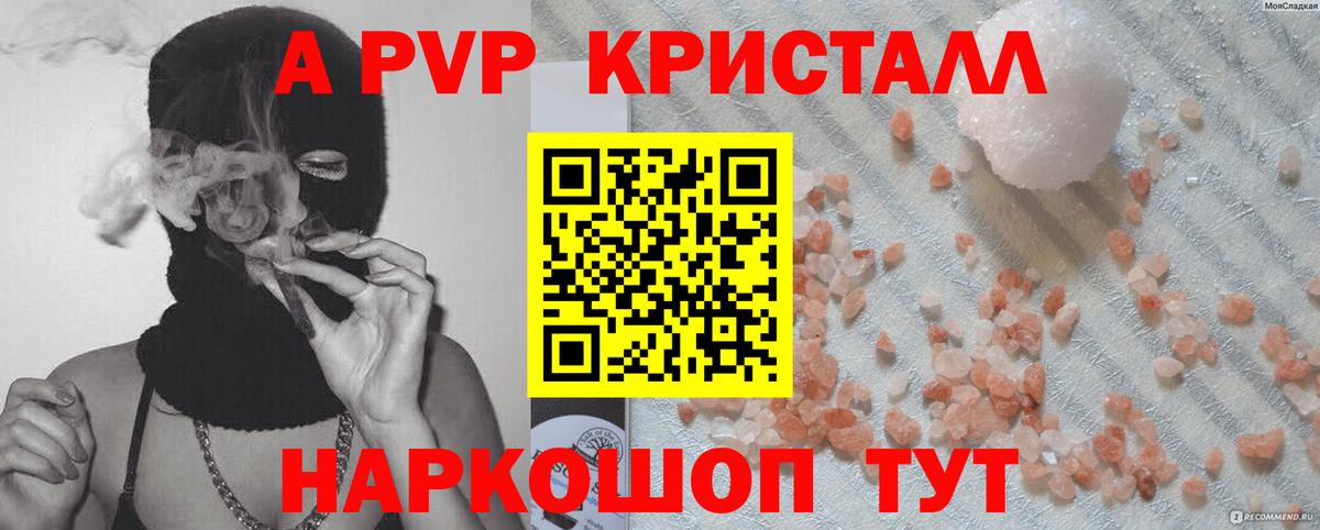 Альфа ПВП мука  APVP мука  Томск  хочу   APVP СК КРИС  Alpha PVP 