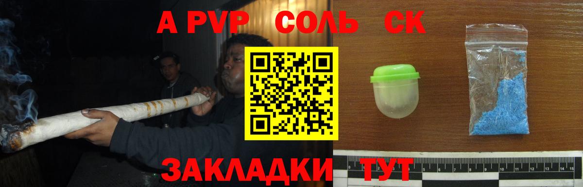 APVP  Вход с VPN  Томск  Alfa_PVP крисы CK  А ПВП мука 