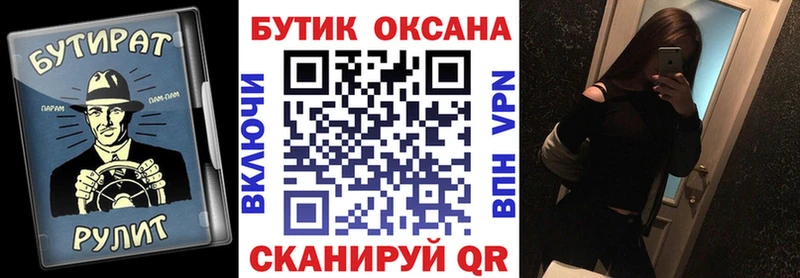 купить наркотик  Томск  Бутират жидкий экстази 