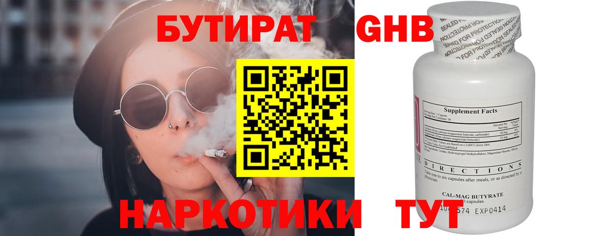 ГАШИШ  Вход с VPN  Кокаин  МЕФ кристаллы  Экстази  NBOMe  Томск  Каннабис  Метамфетамин 