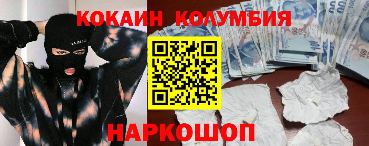 КОКАИН Перу Томск