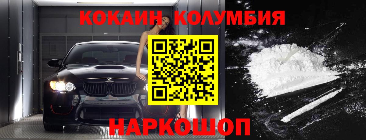 Cocaine Columbia  COCAIN Fish Scale  Томск 