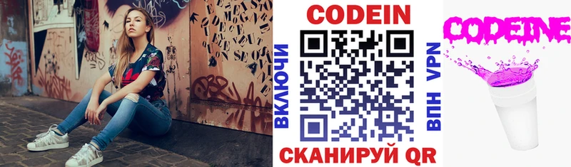 Кодеин напиток Lean (лин)  как найти   Томск 