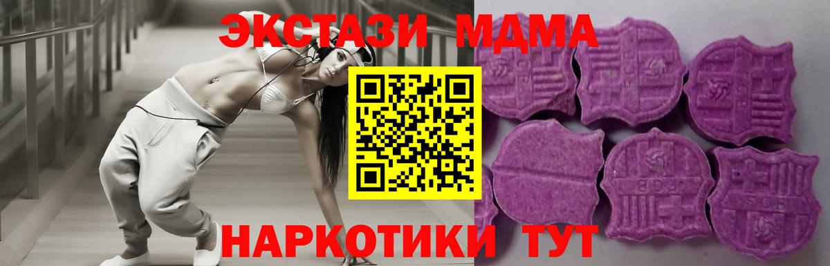 Экстази 250 мг Томск