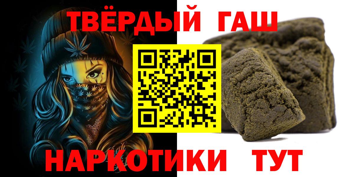Гашиш hashish Томск