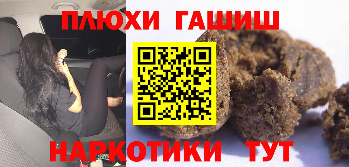Гашиш  Гашиш ice o lator  Томск  Вход с VPN  ГАШИШ VHQ 