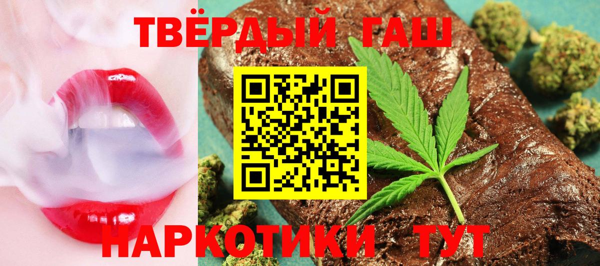 Гашиш Ice-O-Lator  ГАШИШ Cannabis  Томск 