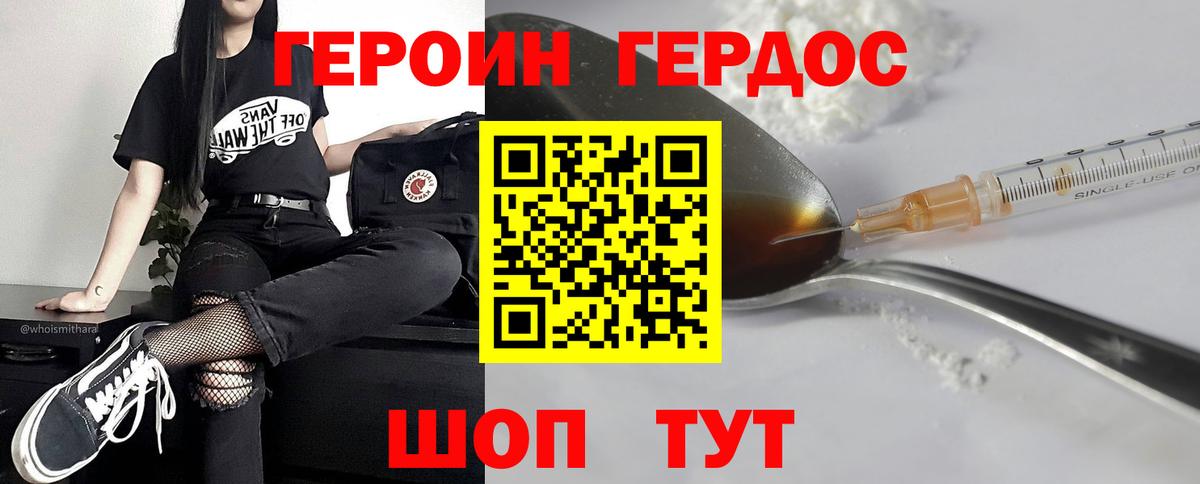 ГЕРОИН гречка Томск