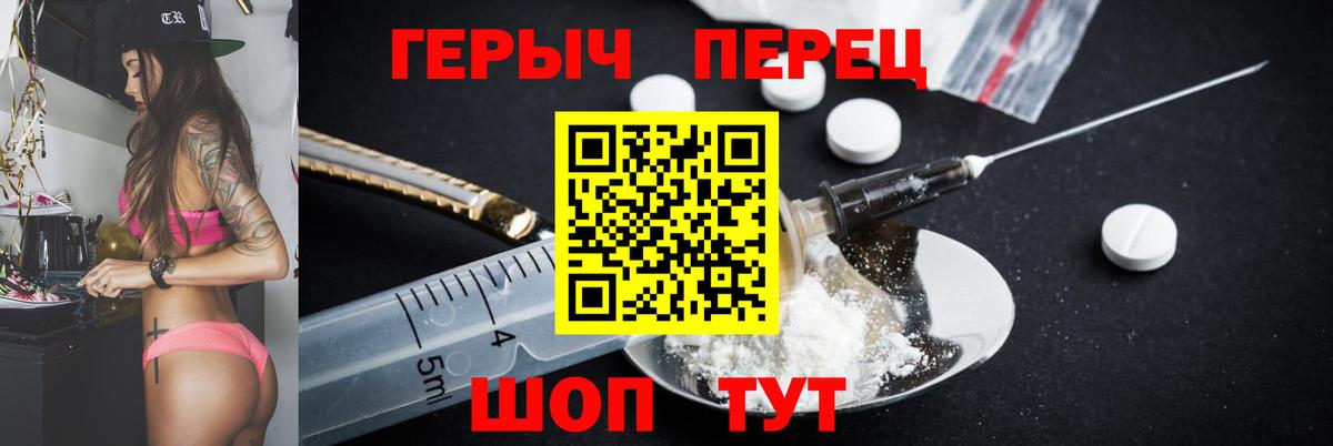 Героин белый Томск