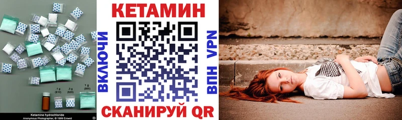 Кетамин VHQ ссылка на мегу как войти Томск купить наркотики сайты