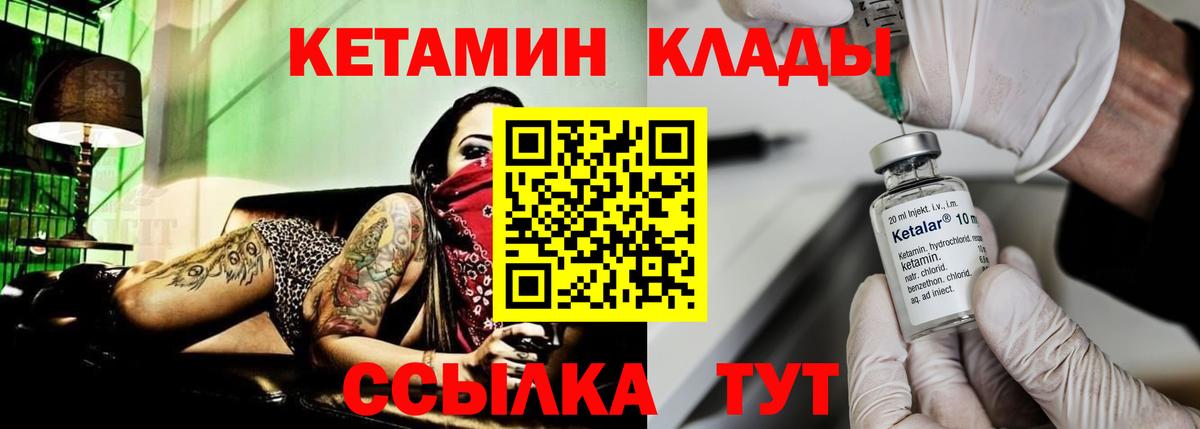 Томск  Кетамин ketamine  Вход с VPN 