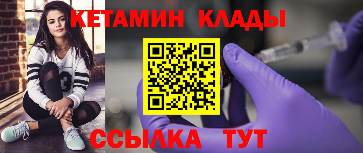 Кетамин VHQ Томск