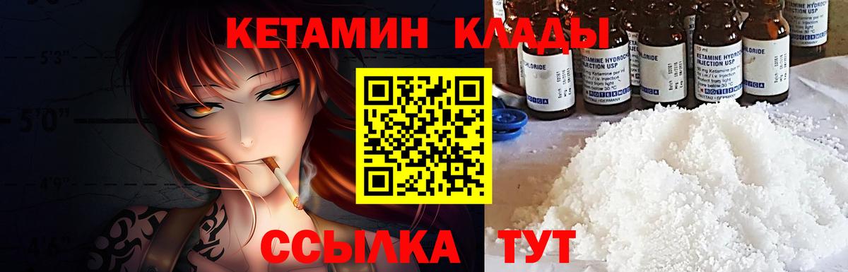 КЕТАМИН ketamine  Кетамин VHQ  Томск 