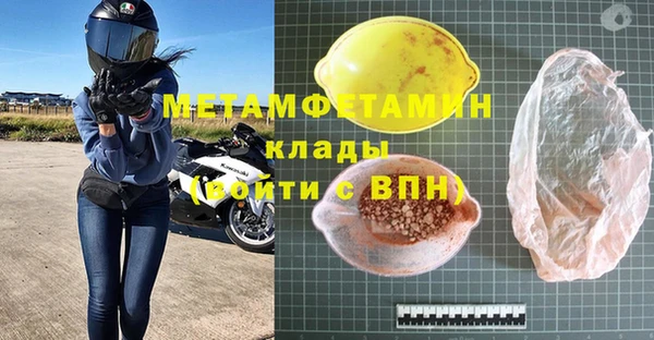 мяу мяу кристалл Беломорск