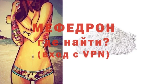 мяу мяу кристалл Беломорск