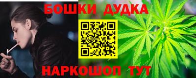 молекула духа Канаш