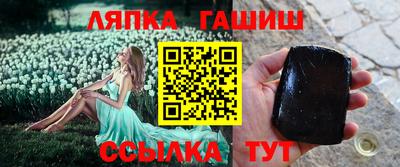 молекула духа Канаш