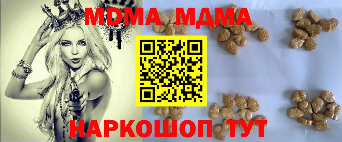 МДМА молли  Томск  MDMA  МДМА VHQ 