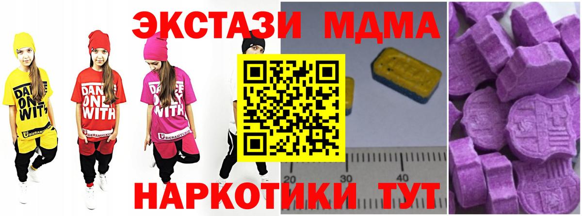 МДМА crystal  MDMA  Томск  Вход с VPN 