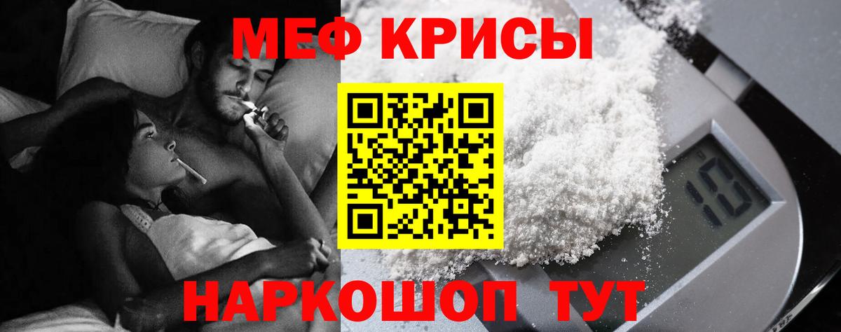 Меф VHQ  Томск  МЕФ мука 