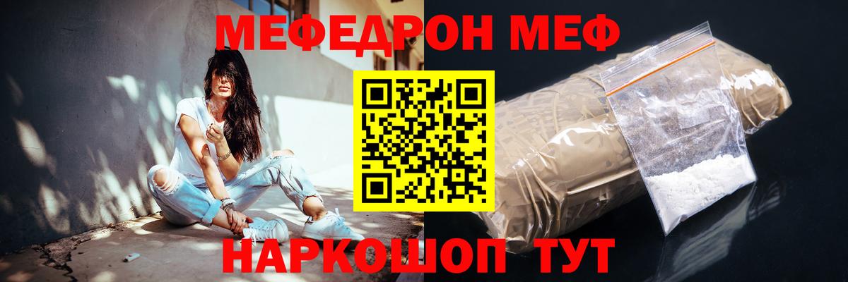 Меф Томск