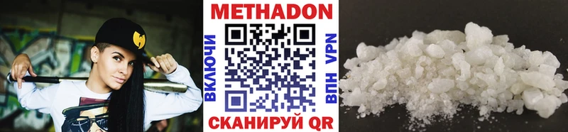 где купить наркоту Томск МЕТАДОН methadone