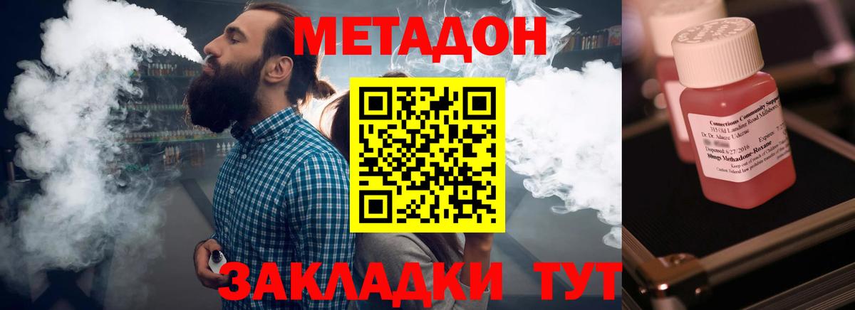 Томск  Метадон кристалл  Вход с VPN 