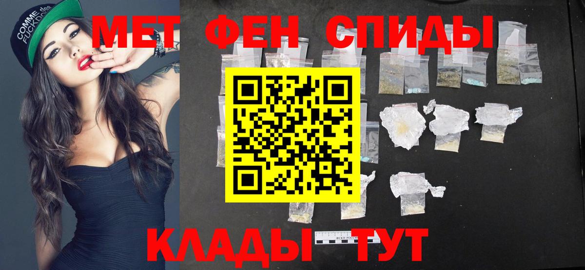 МЕТАМФЕТАМИН Декстрометамфетамин 99.9% Томск
