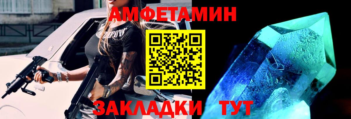 Первитин Methamphetamine Томск