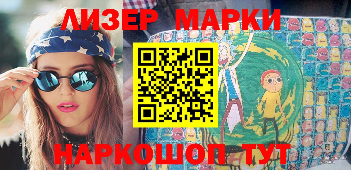 Марки NBOMe 1,5мг Томск