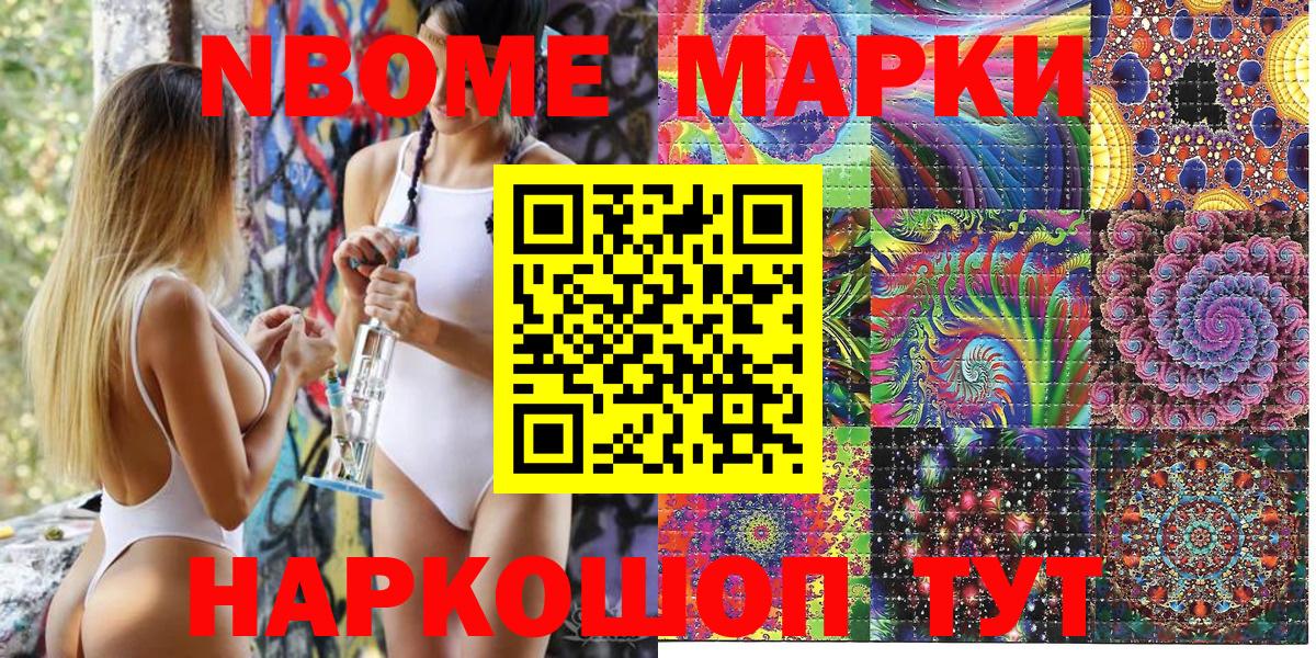 дарнет шоп  Томск  Наркотические марки  Наркотические марки 1500мкг  Наркотические марки 1500мкг 
