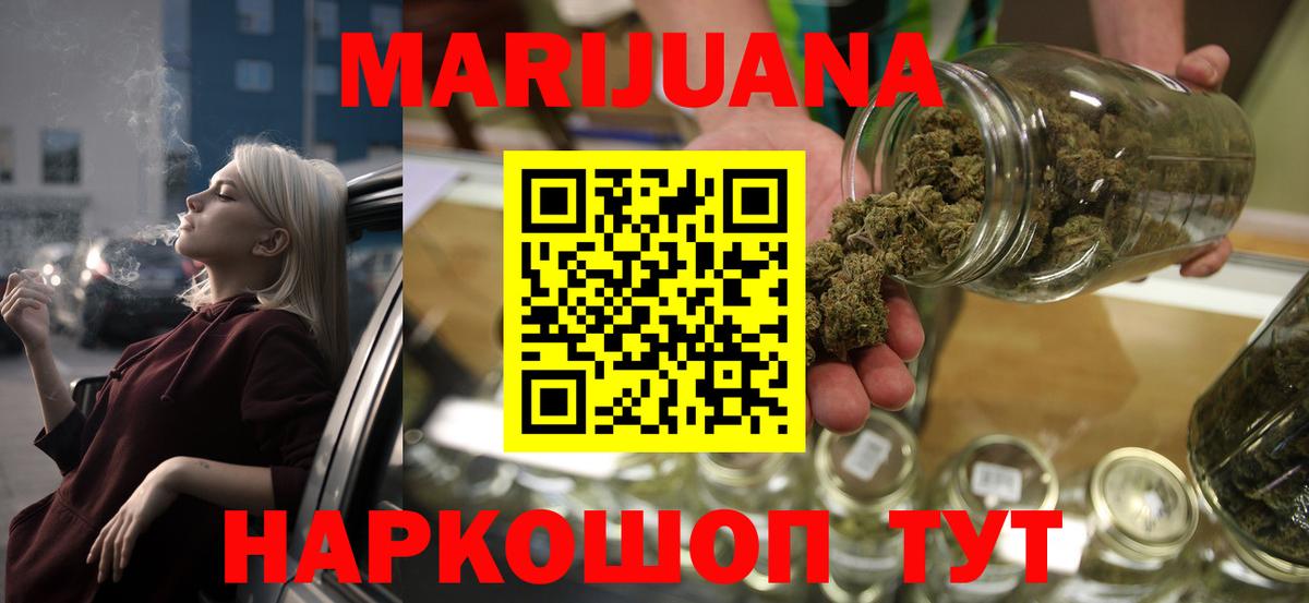 МАРИХУАНА Ganja  Конопля гибрид  Марихуана конопля  Каннабис сатива  Томск 