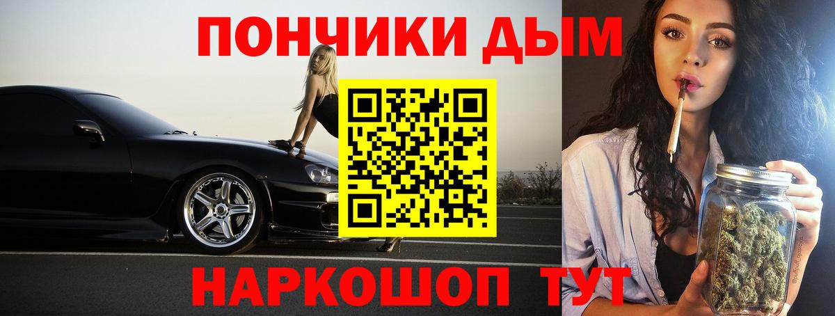 Бошки Шишки White Widow Томск